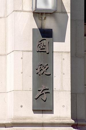 徳島市で安心！信頼性抜群の地元法律事務所を徹底解説